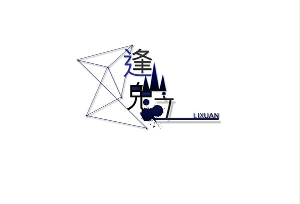 双鬼