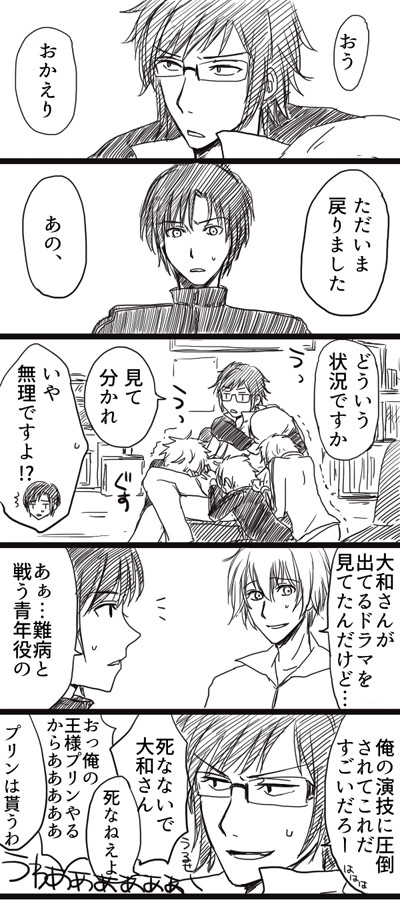 アイナナ漫画　☆詰合せ☆
