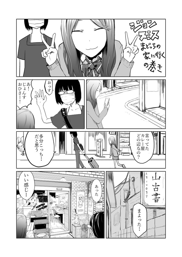 まどかちゃんレポまんが