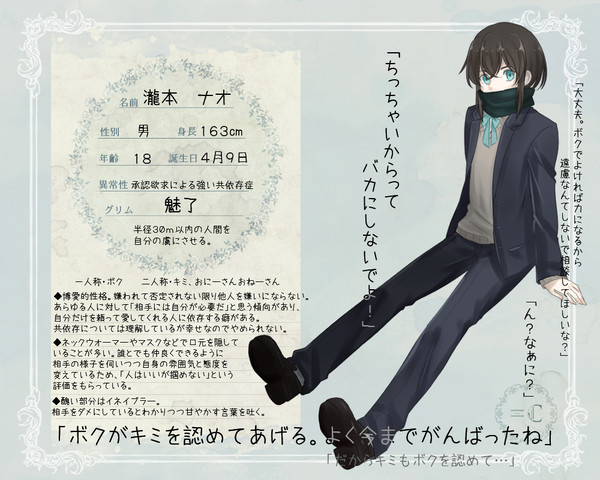 【=C】瀧本ナオ【C候補生】