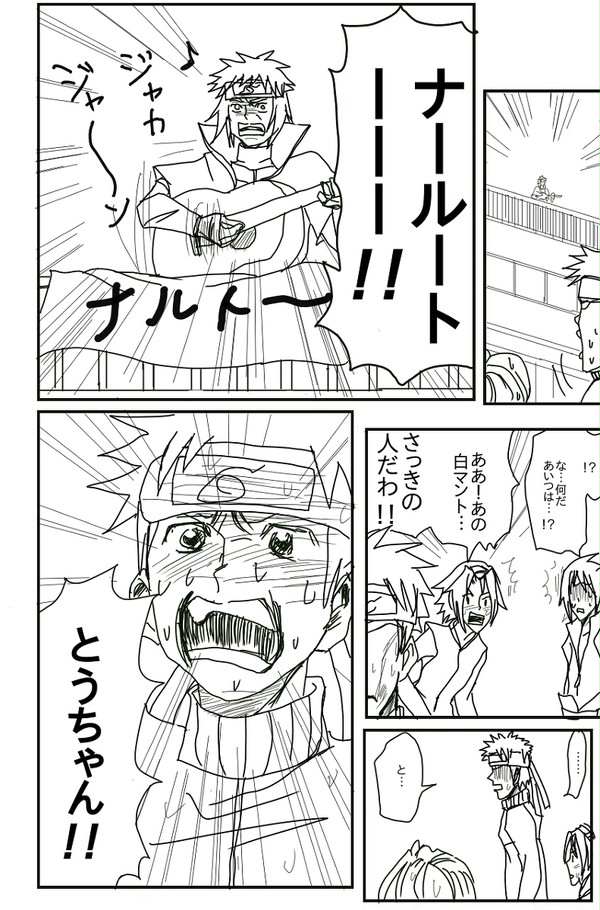 とうちゃん！！