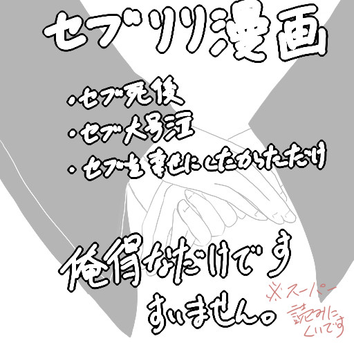 ハリポタ　スネイプばっかり。