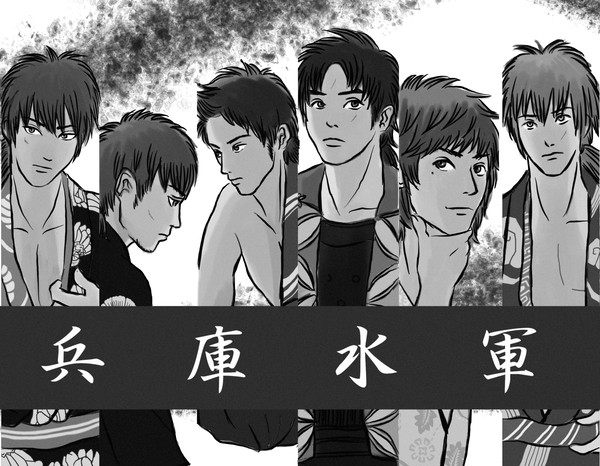 兵庫水軍となぜか利吉さん