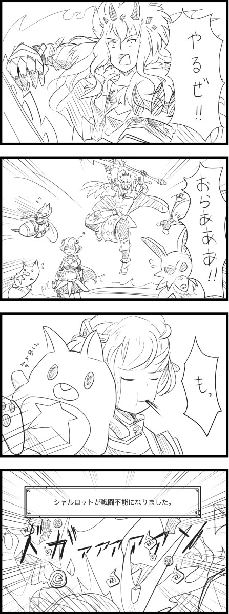 シャル「オウガきらい」