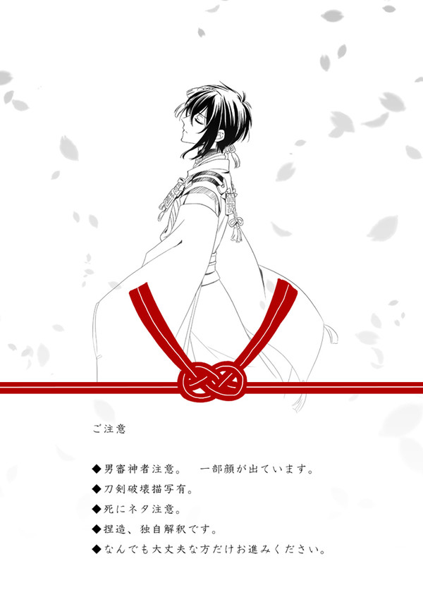 春の佳き日に