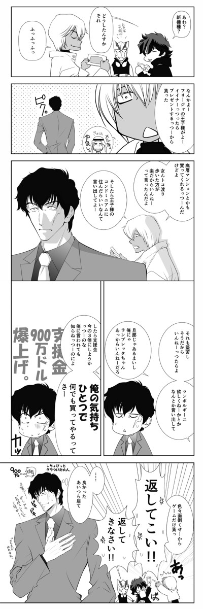 まんまと…