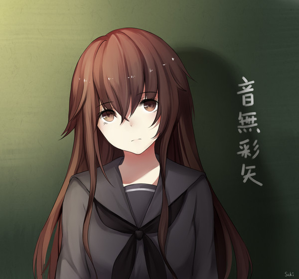 音無麻理亞