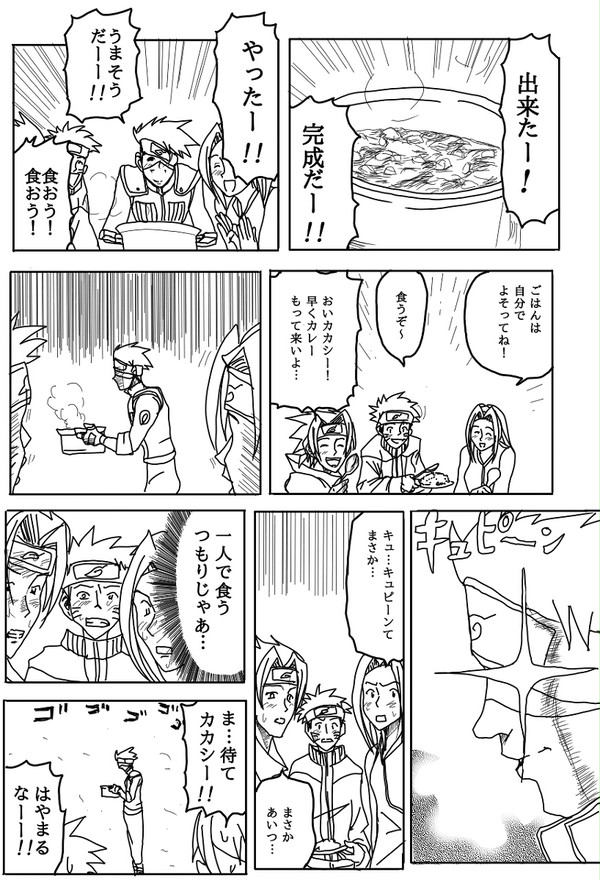 カレー食べよう