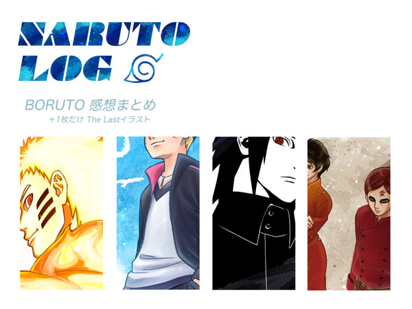 NARUTO LOG