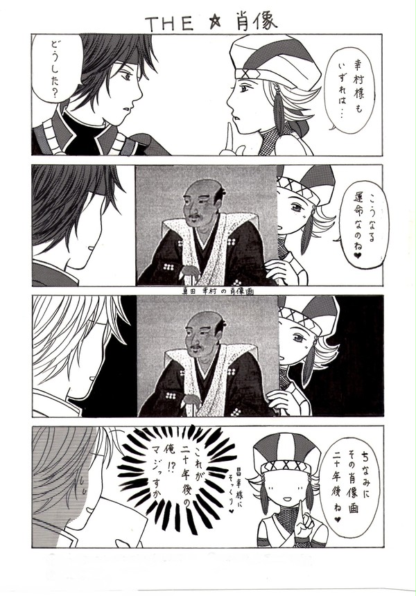 THE☆肖像