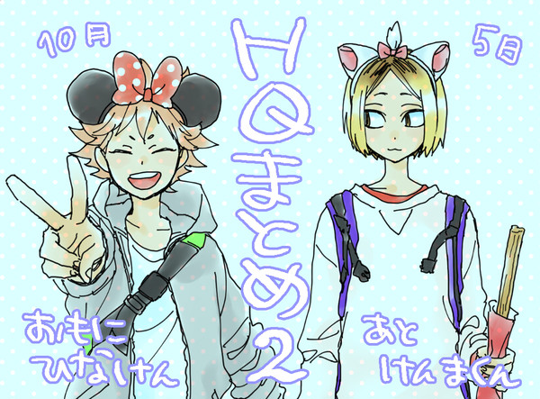 HQまとめ2