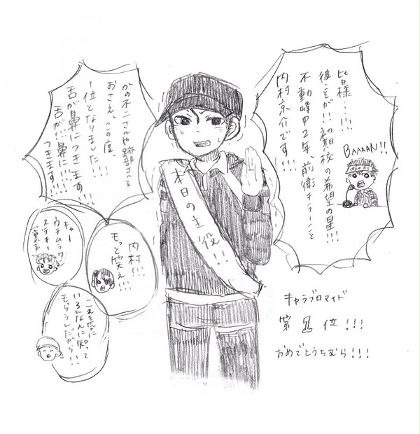 おめでとうちむらつめつめ