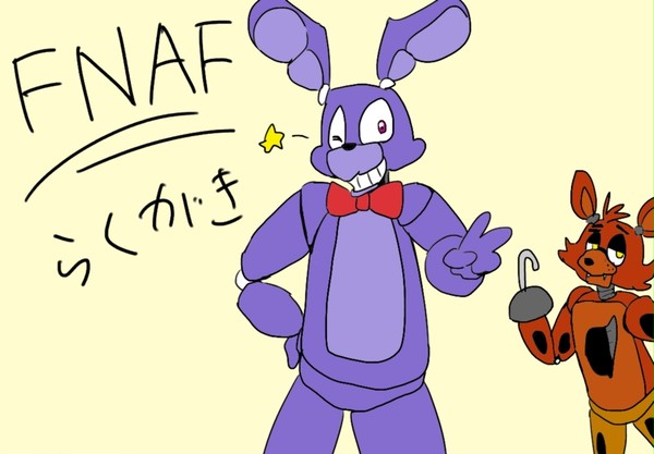 FNAF＆オリキャラ落書き