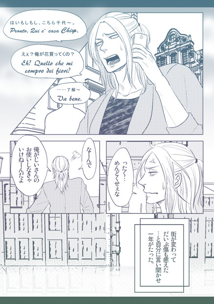 星降る夜のパティスリー