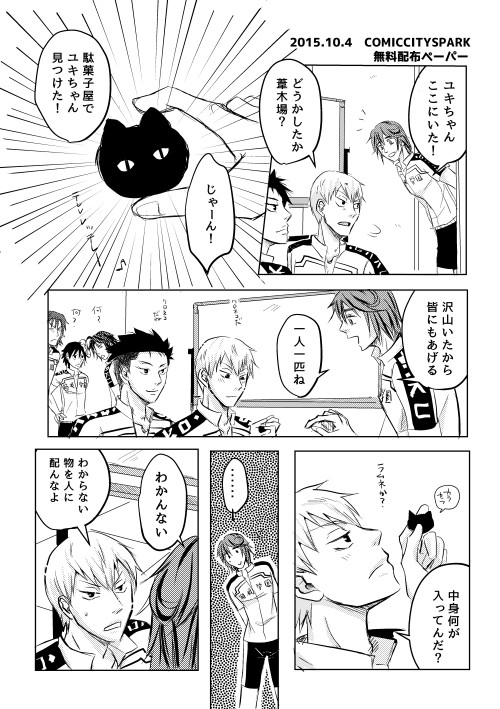 ペーパー漫画と通販のお知らせ