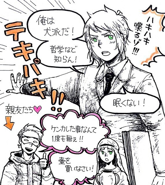 地中海(+本田)