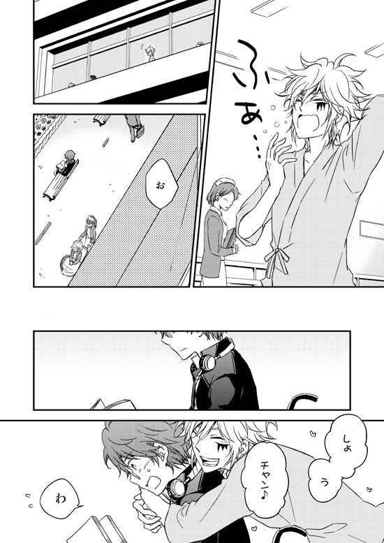 白正の日2015