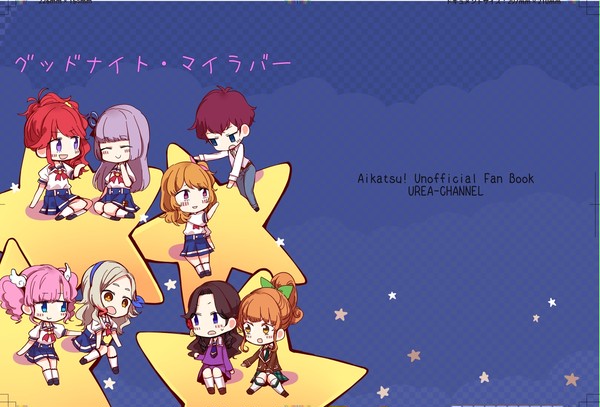 【芸カ8新刊】グッドナイト・マイラバー