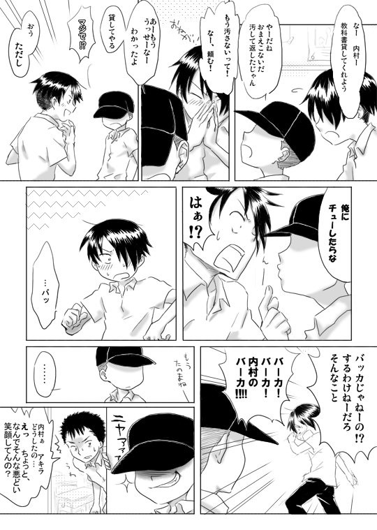 【テニスの王子様　内神】始まってしまったそれ