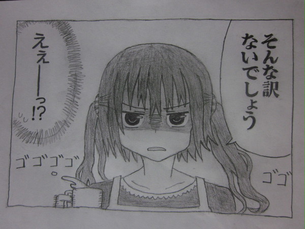 黒海老