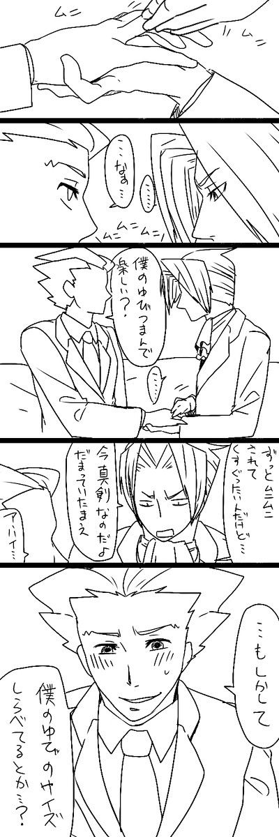 指輪