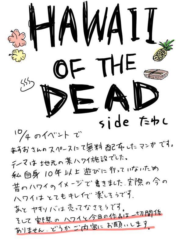 腐向けエルリ無配漫画