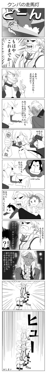 Ｇ魂　ペーパーのまんが