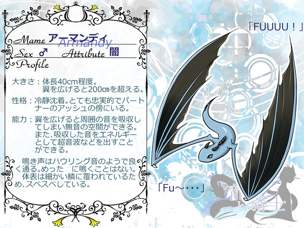 【龍と騎士】アーマンディ【闇龍】