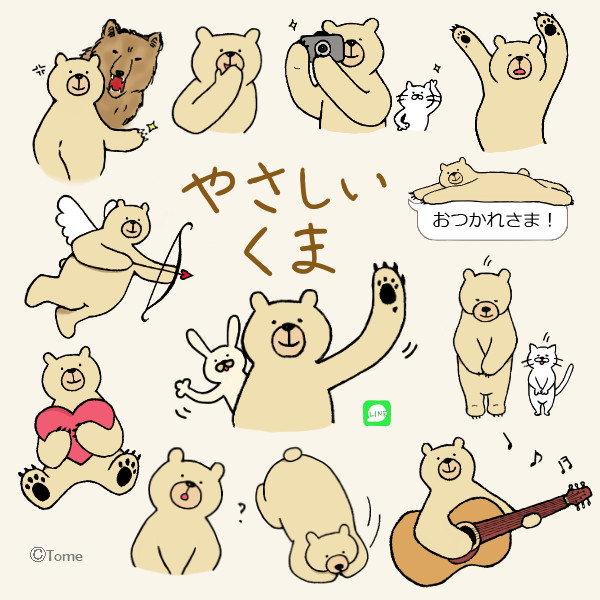 LINEスタンプ やさしいくま