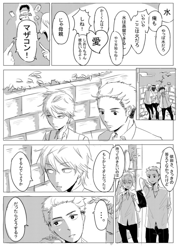 【創作BL】無人島に一つ持って行くなら