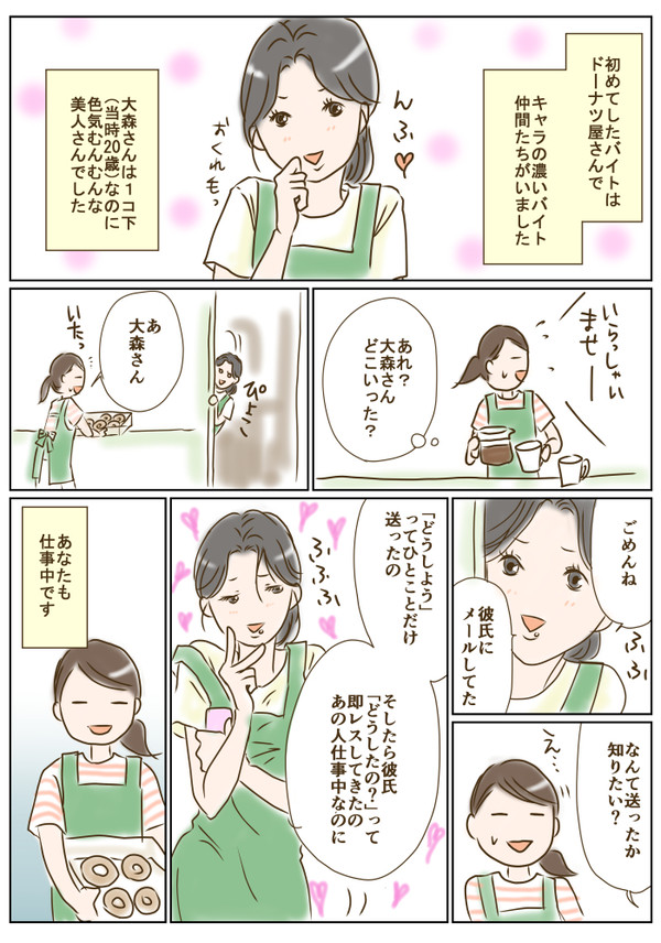 セクシー大森さん