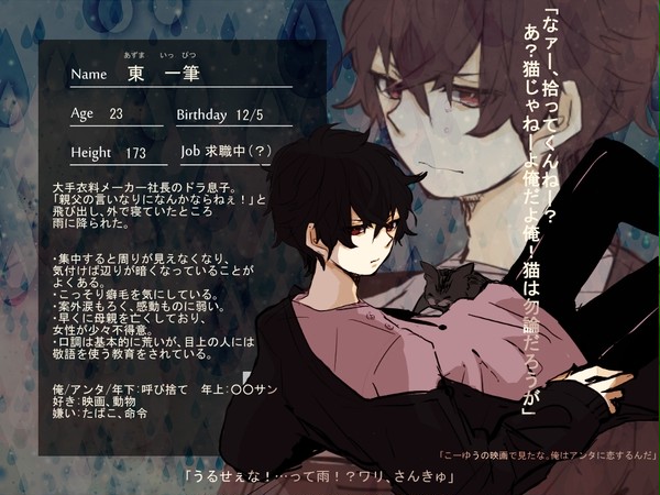 【君傘】東一筆【傘探し人】