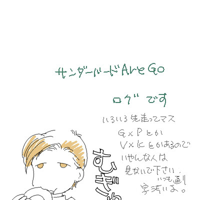 TBらくがき。