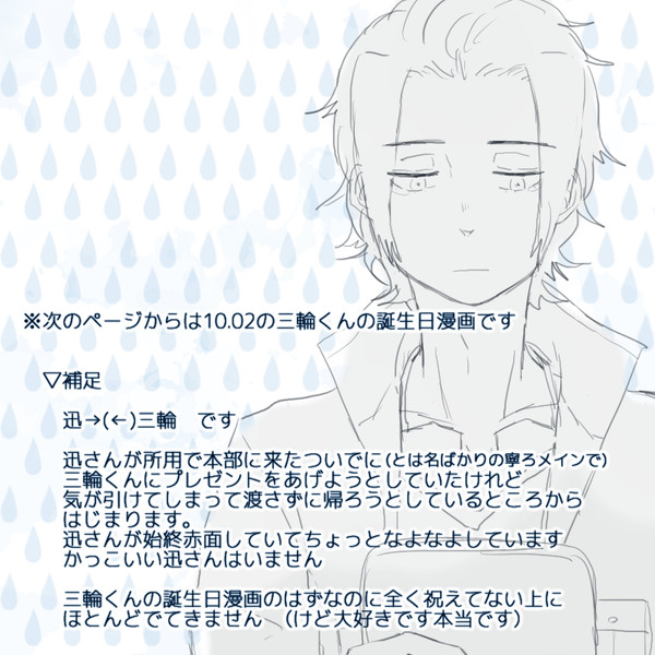 じんみわ～