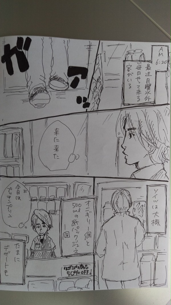 役者とﾊﾟﾝ屋