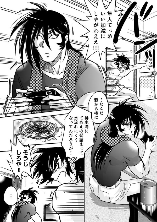 ゲッター21　新ゲつめ