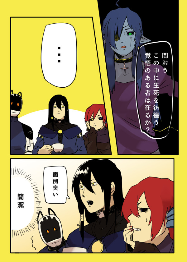 【魔偶】萌えよ闘魂【交流】