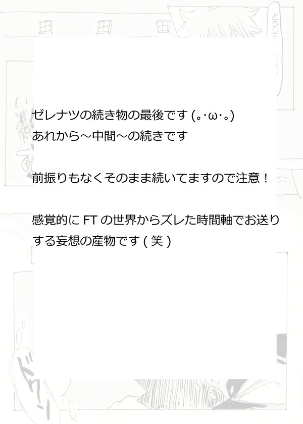 あれから～後半～