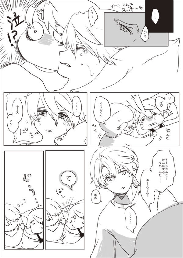 【腐】まとめ【空折】