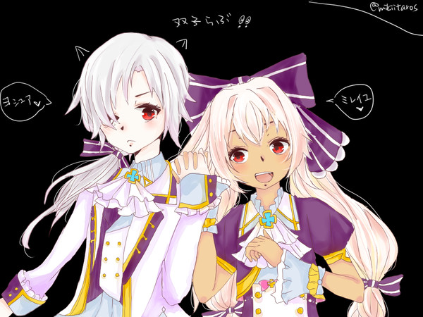 フタコ！
