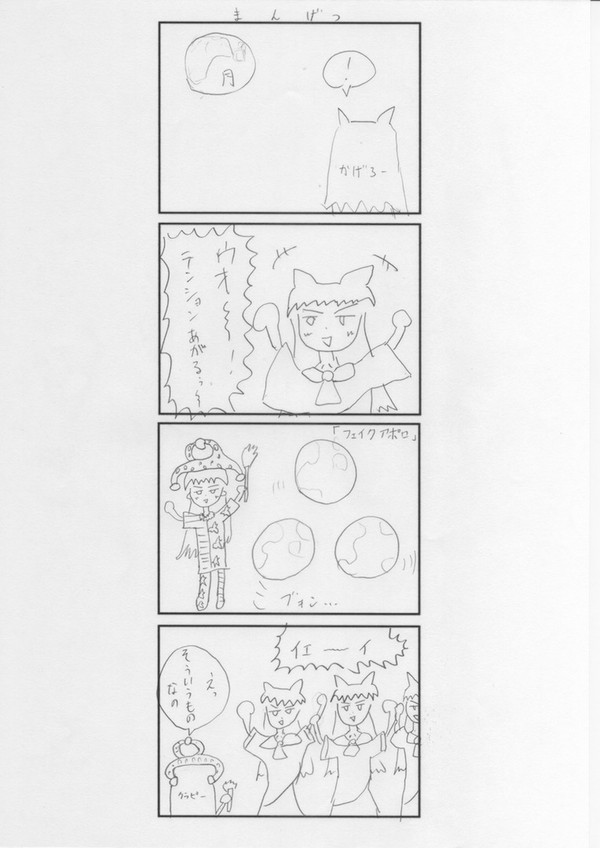 東方4コマ「まんげつ」