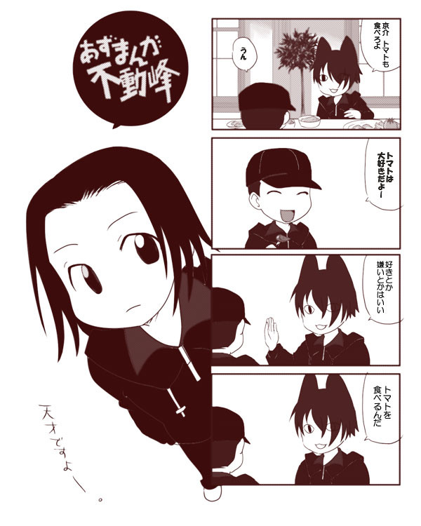 【テニスの王子様　パロディ】内村と神尾でちよちゃんとちよ父