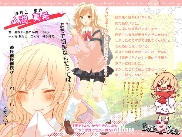 【Dpos】八湖 真希【CS】