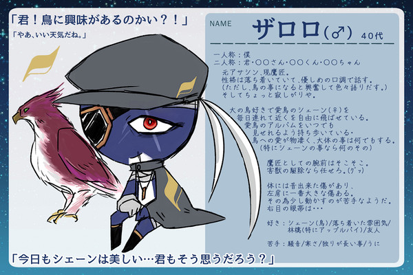 【ケロアク】ザロロ【キャラクター】
