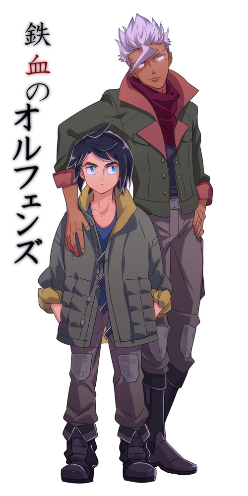 【腐向け】鉄血