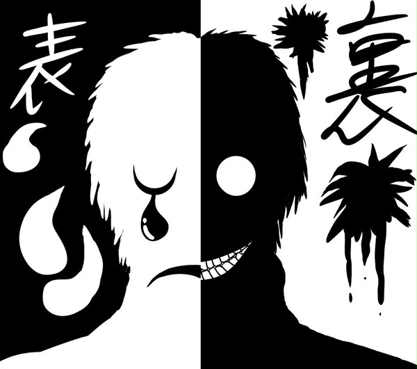 裏表