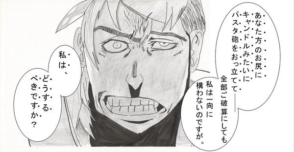 リットリオ・ザ・ジョーズ