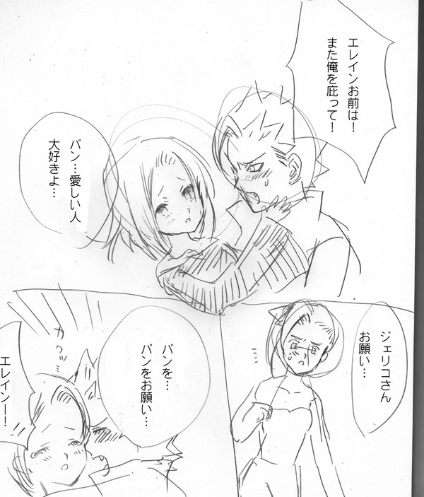 エレイン生き返った当時の予想
