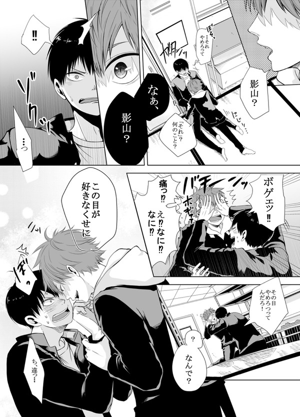 日影day