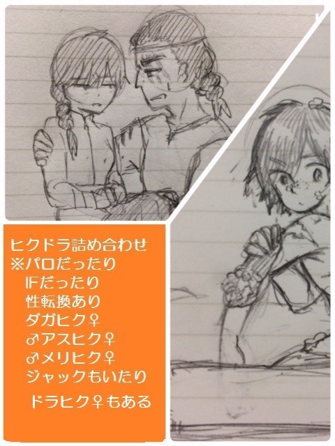ヒクドラ詰め合わせ